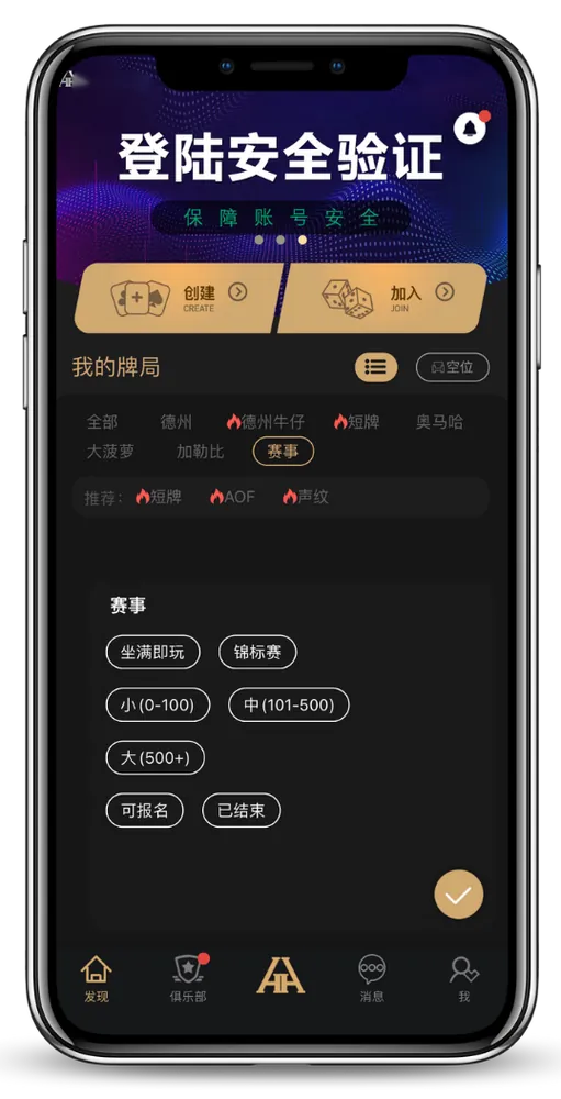 HHpoker德扑圈官网版